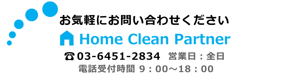 お気軽にお問い合わせください。