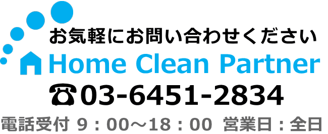 お気軽にお問い合わせください。
